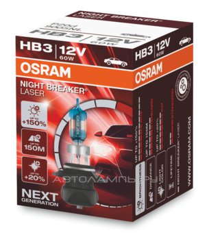 HB3 12V- 60W (P20d) (+150% ) Night Breaker Laser 9005NL